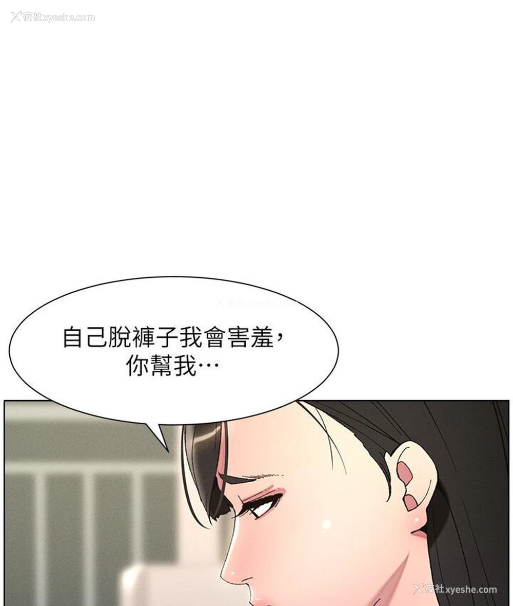 17P - 兄妹的秘密授课