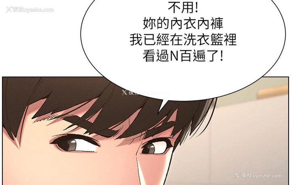 4P - 兄妹的秘密授课