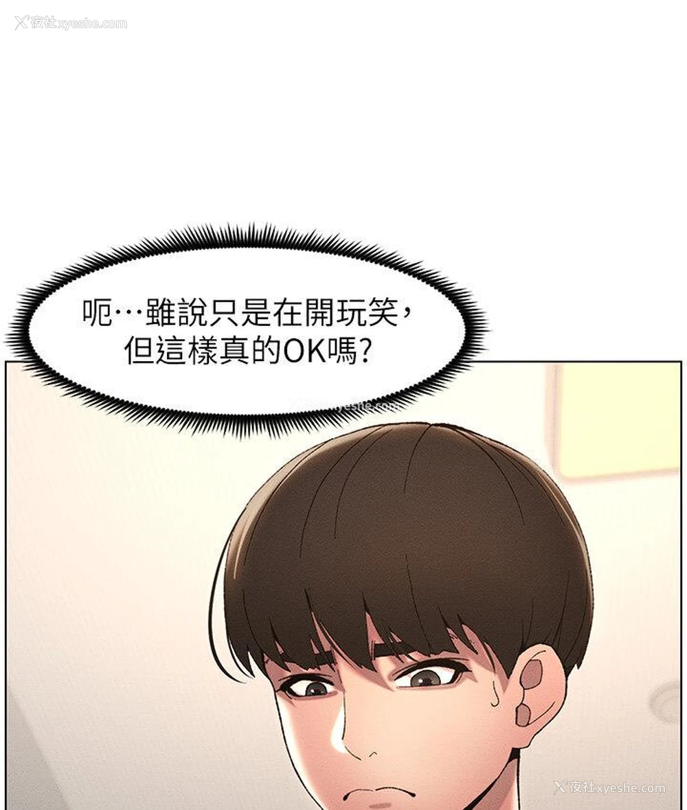 44P - 兄妹的秘密授课