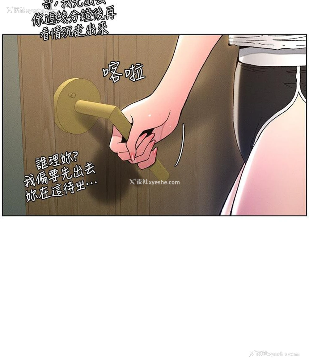 73P - 兄妹的秘密授课