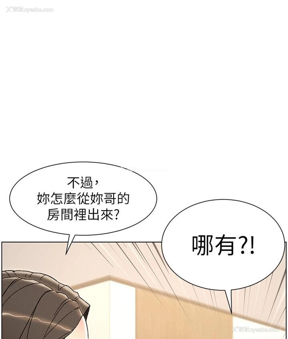 81P - 兄妹的秘密授课