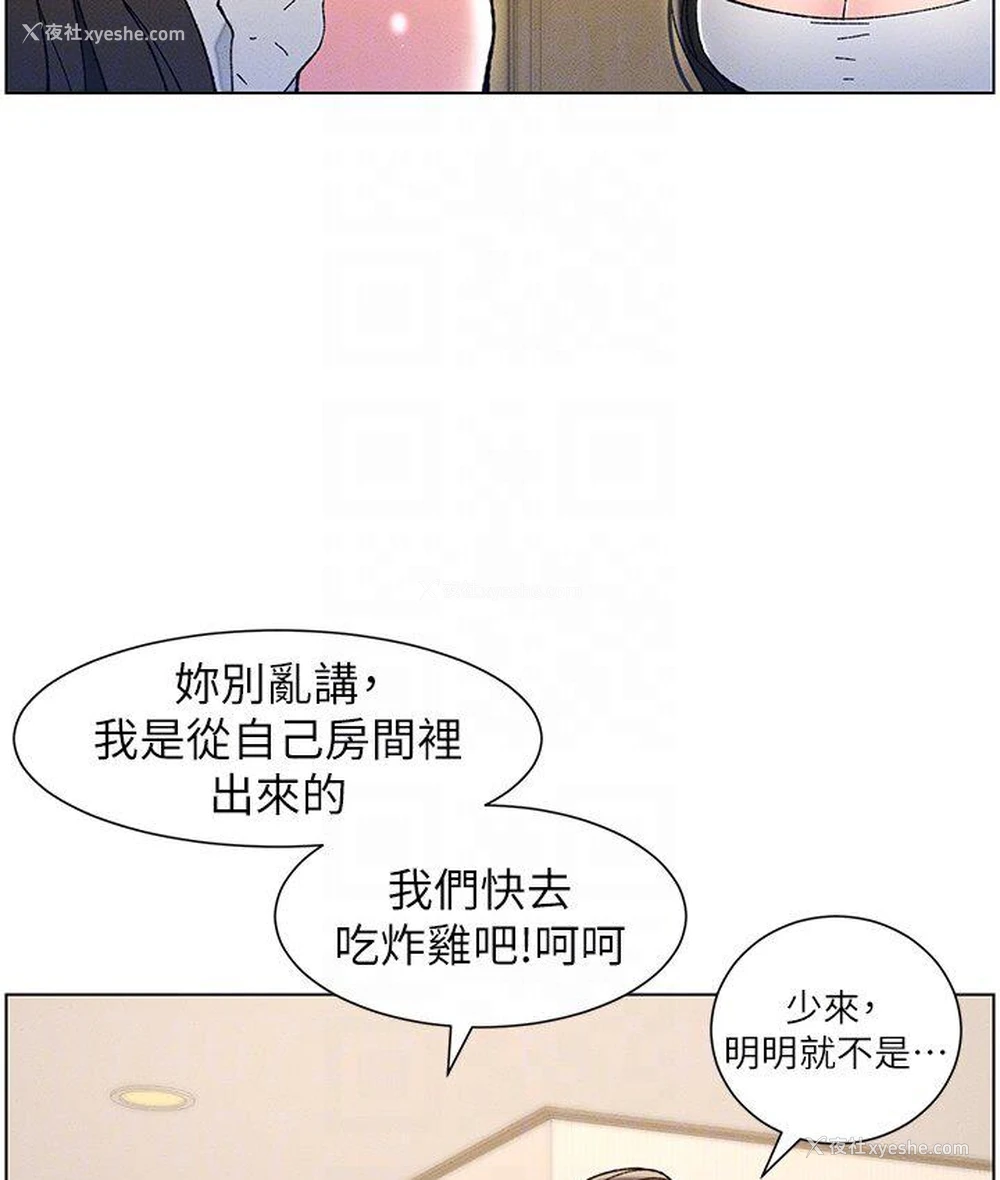 83P - 兄妹的秘密授课