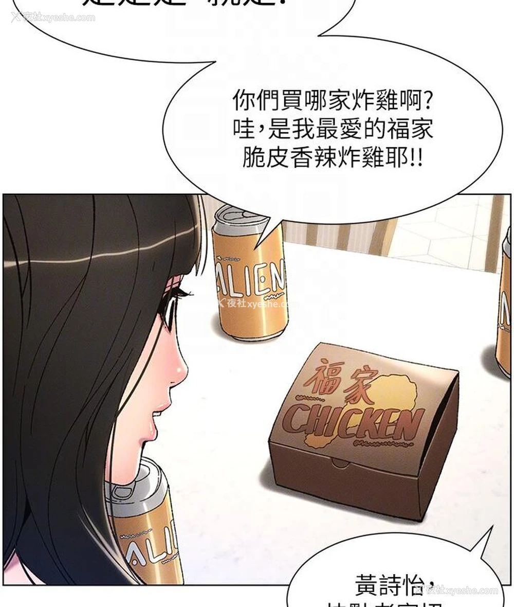 85P - 兄妹的秘密授课
