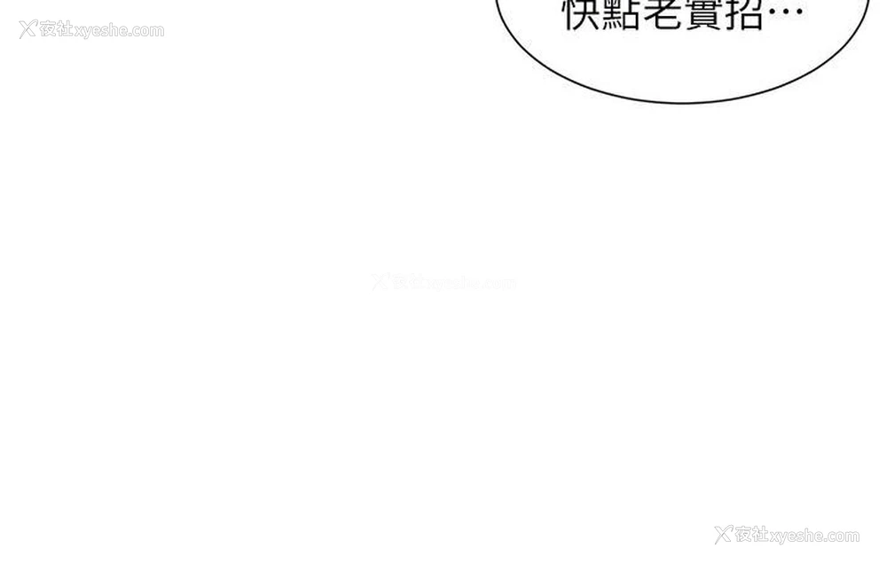 86P - 兄妹的秘密授课