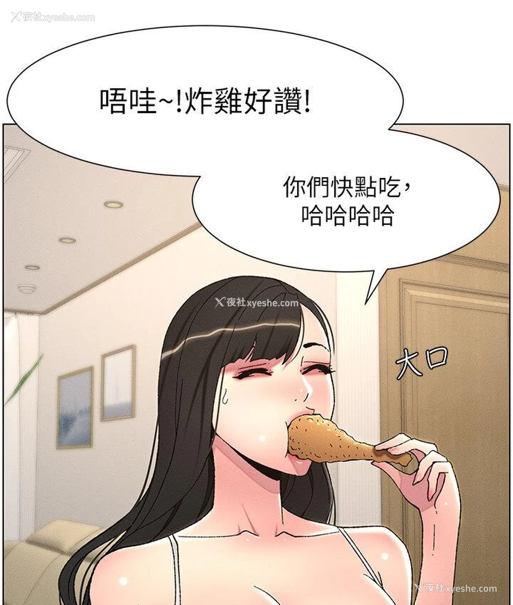 87P - 兄妹的秘密授课