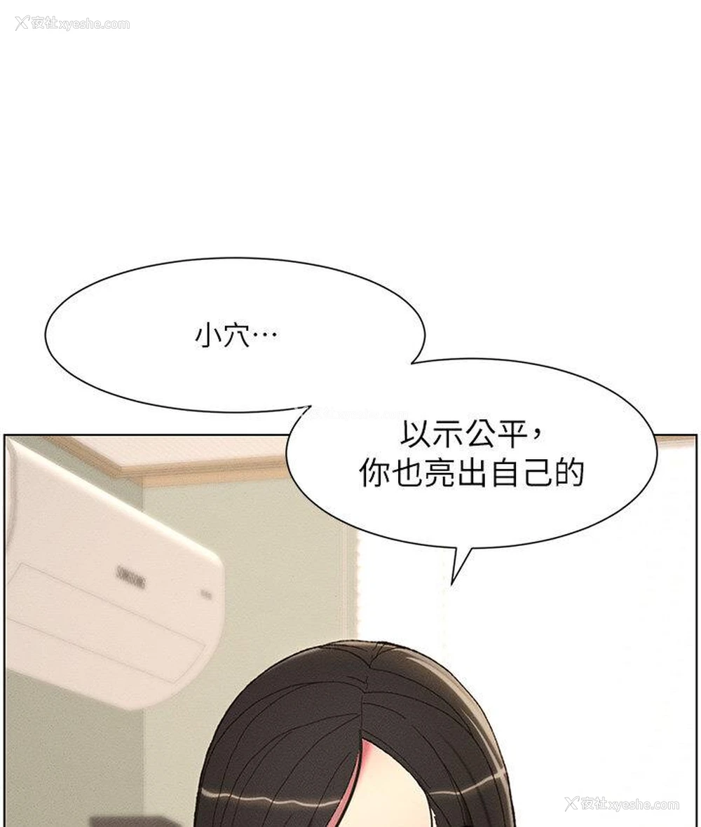 8P - 兄妹的秘密授课