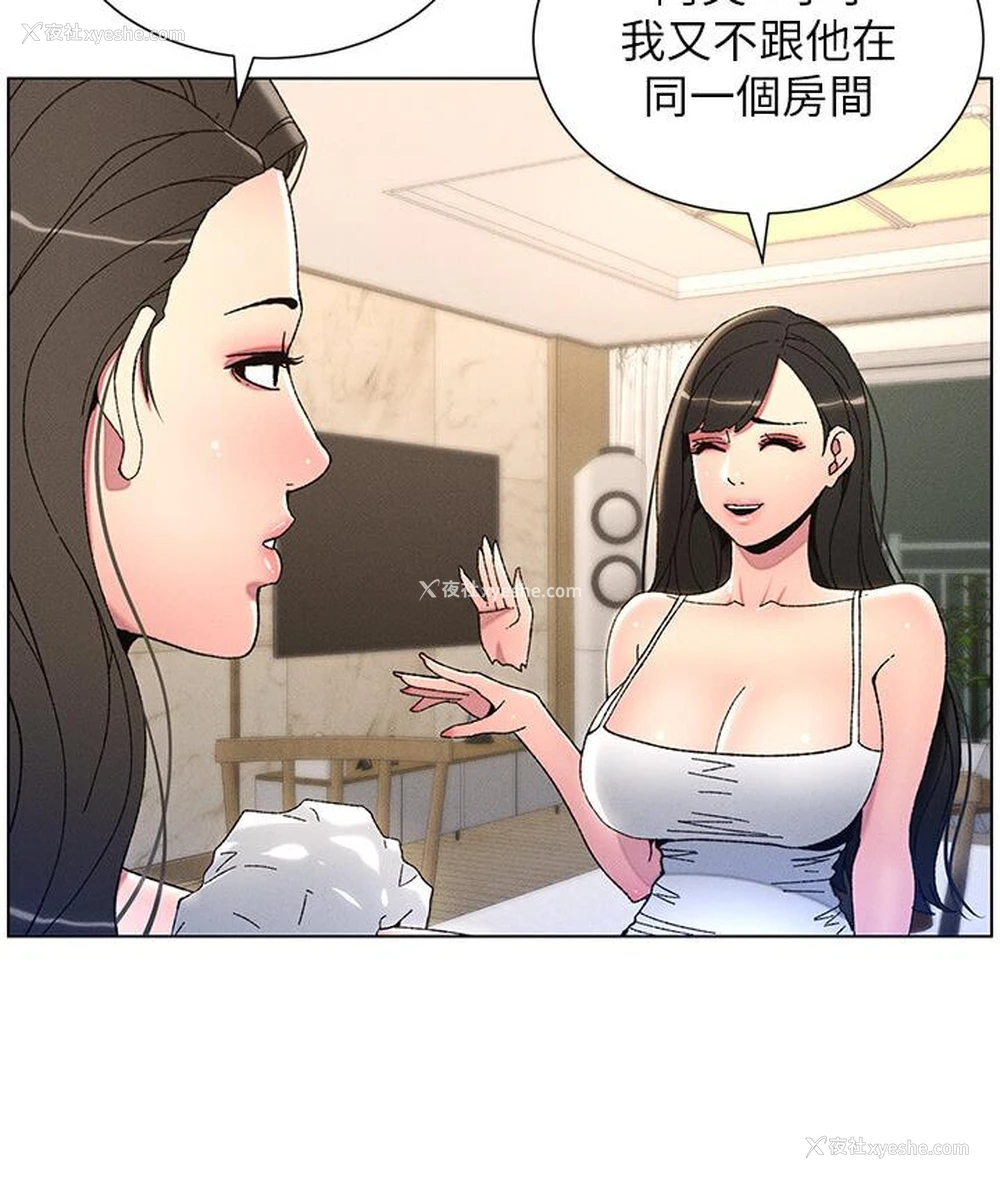 96P - 兄妹的秘密授课