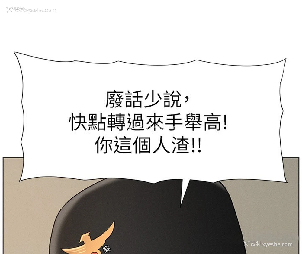 4P - 兄妹的秘密授课