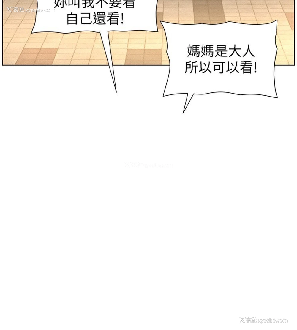 70P - 兄妹的秘密授课