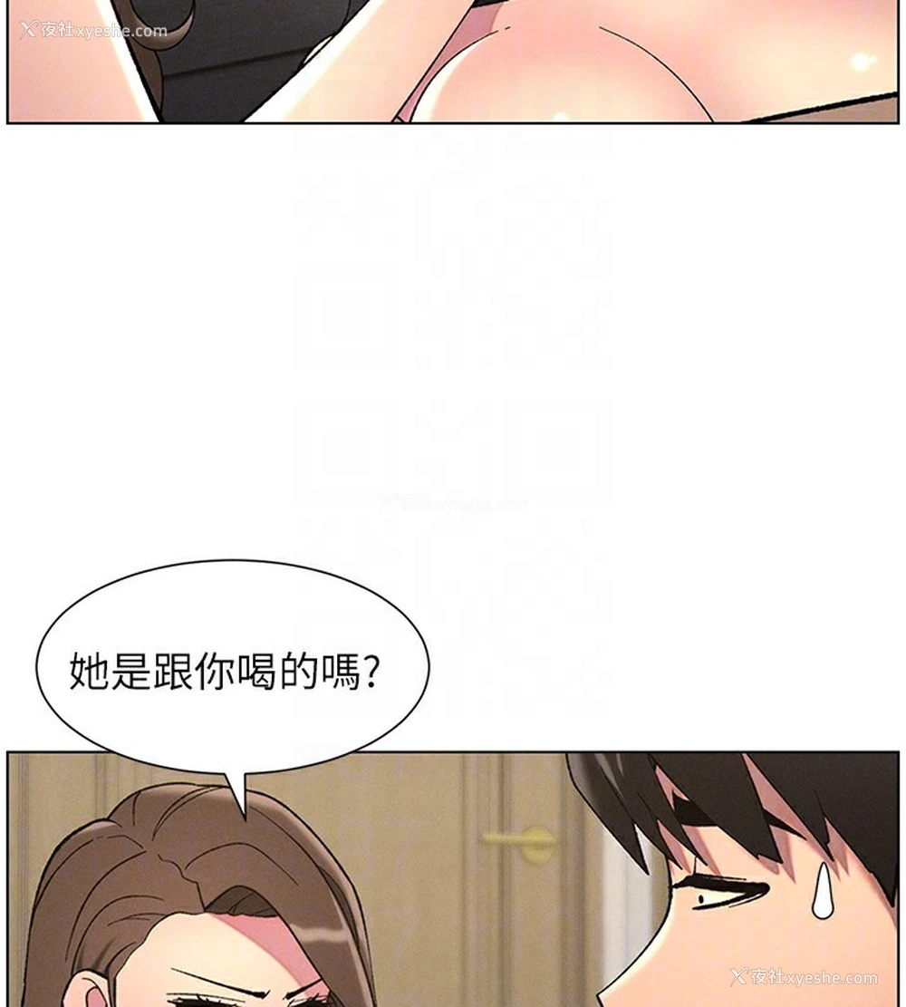 81P - 兄妹的秘密授课