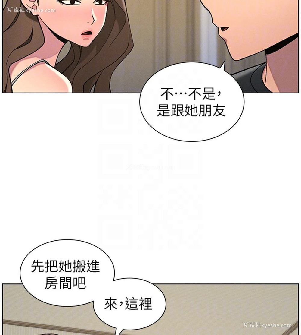 82P - 兄妹的秘密授课