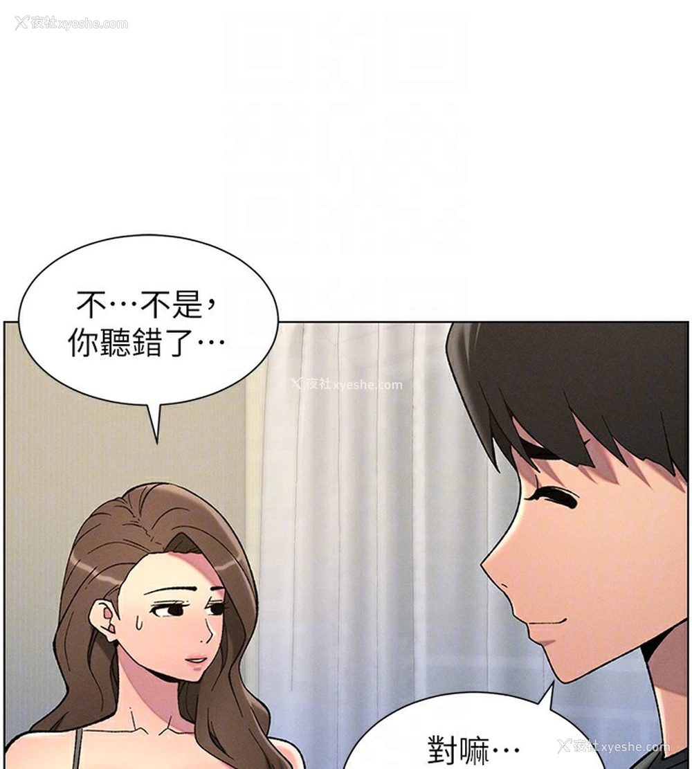 88P - 兄妹的秘密授课