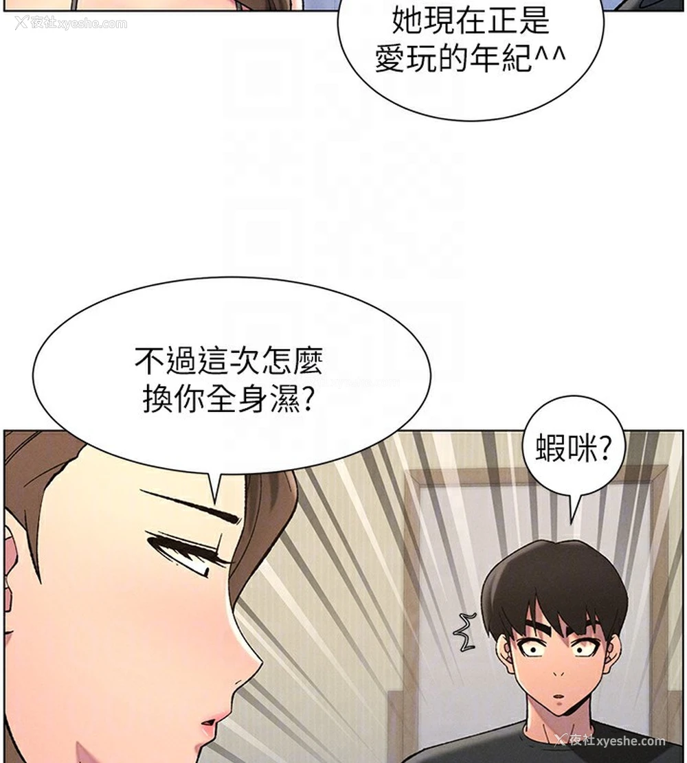 89P - 兄妹的秘密授课
