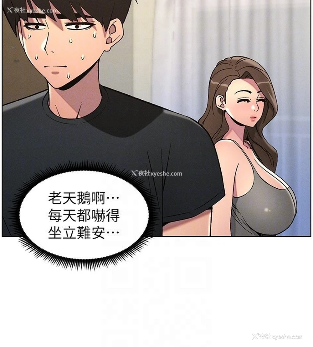 97P - 兄妹的秘密授课