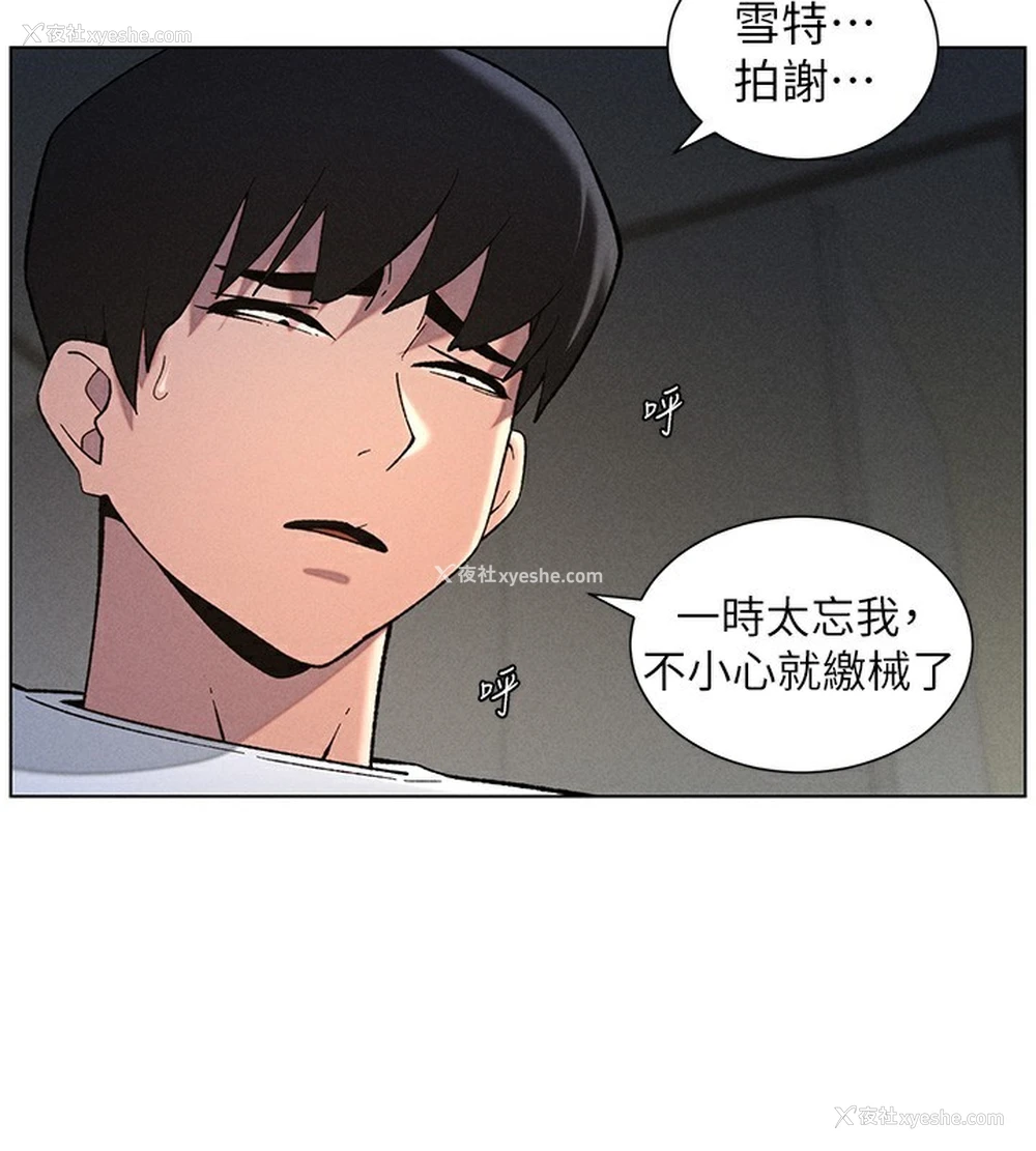 114P - 兄妹的秘密授课
