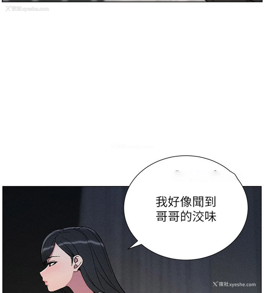 133P - 兄妹的秘密授课