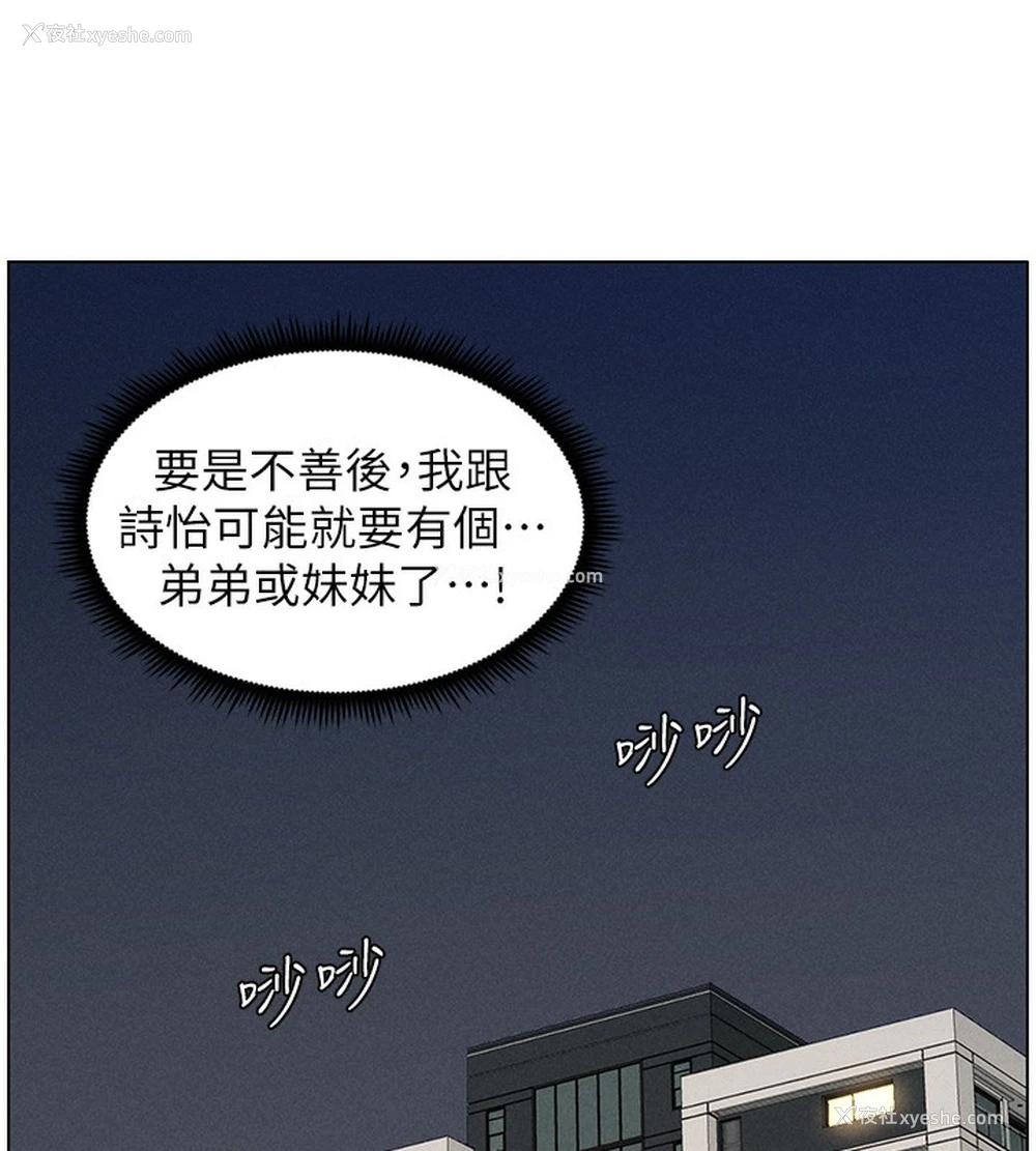 153P - 兄妹的秘密授课