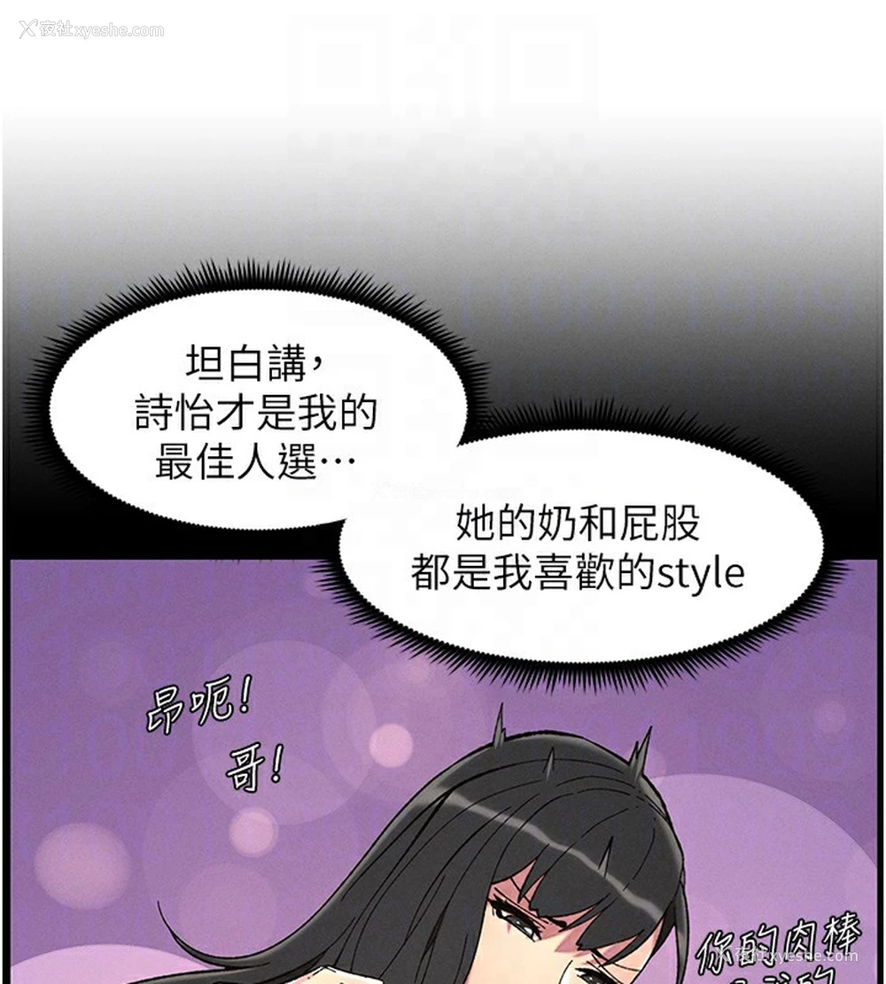 19P - 兄妹的秘密授课