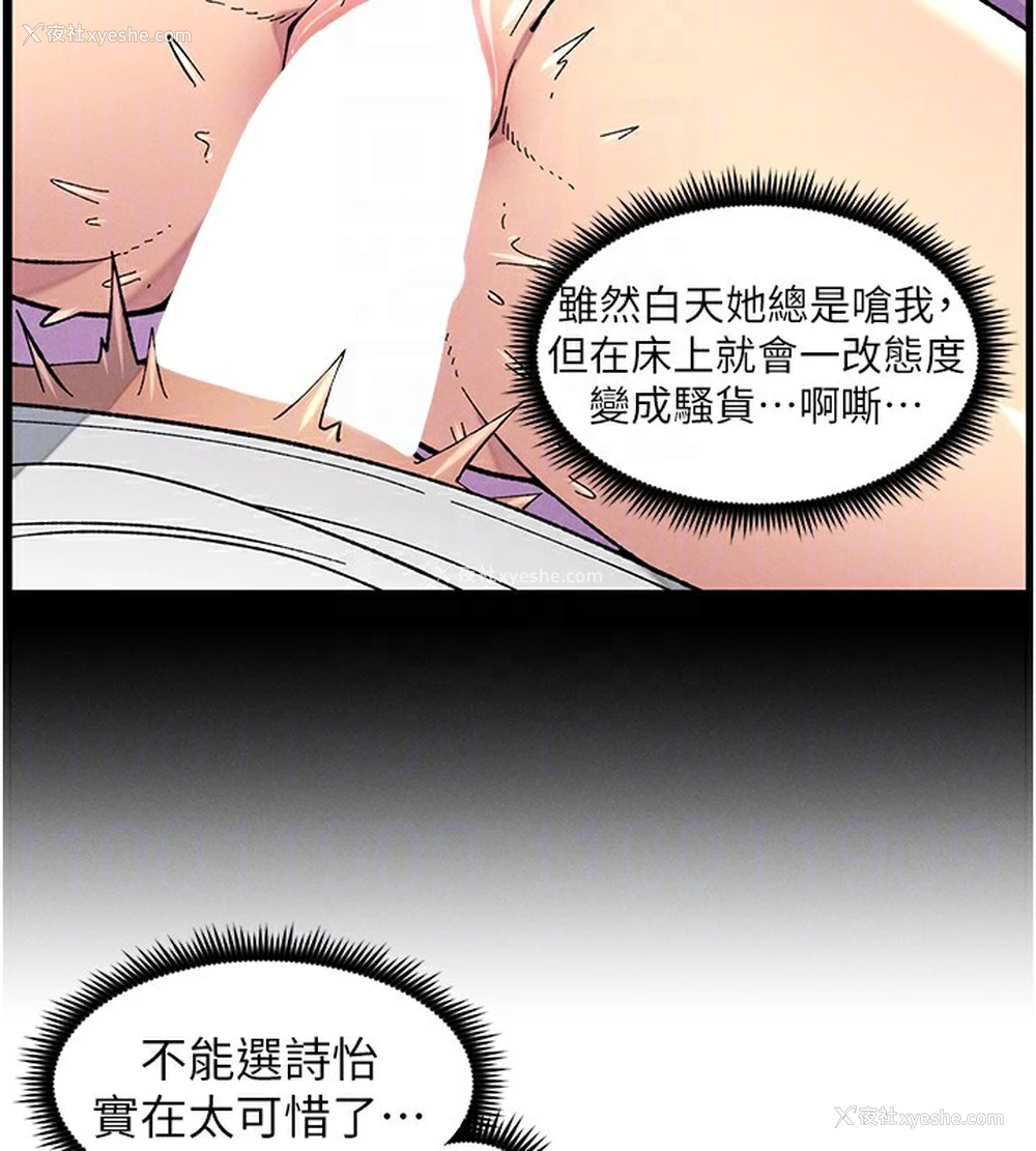 21P - 兄妹的秘密授课