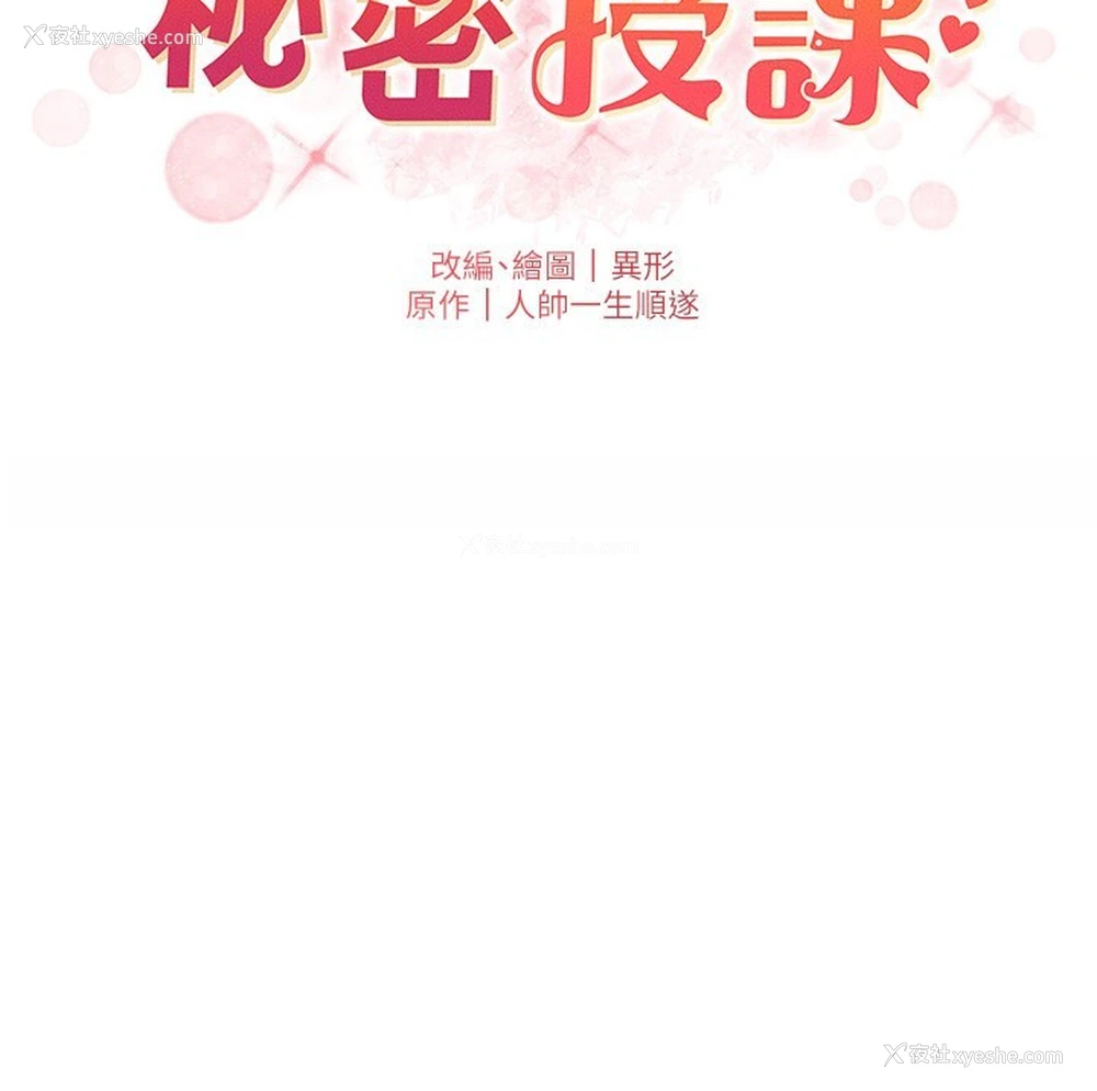 40P - 兄妹的秘密授课