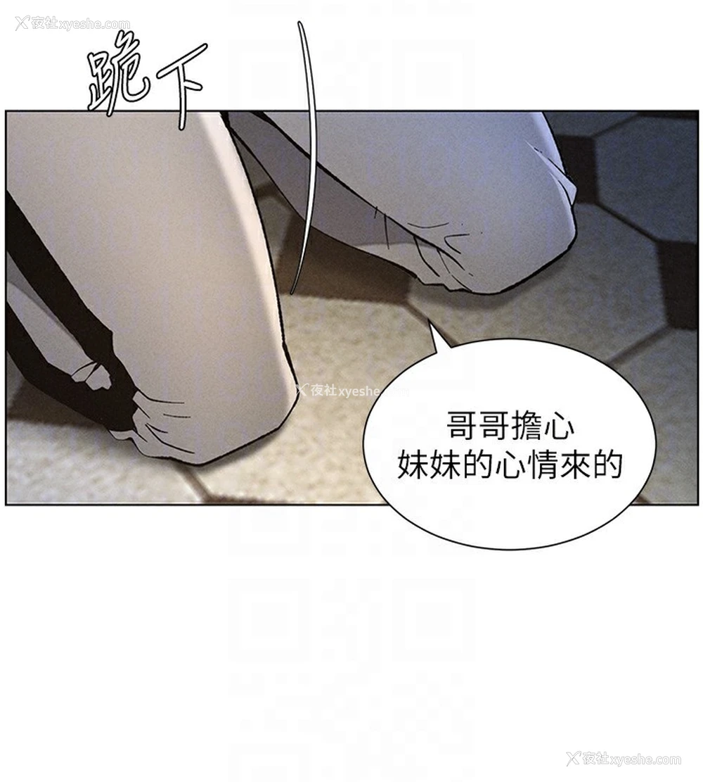 49P - 兄妹的秘密授课