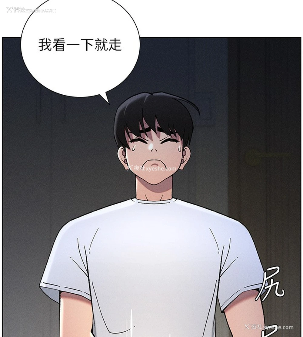 74P - 兄妹的秘密授课