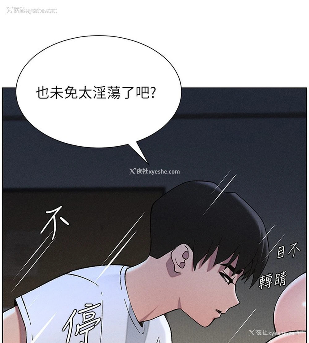 84P - 兄妹的秘密授课