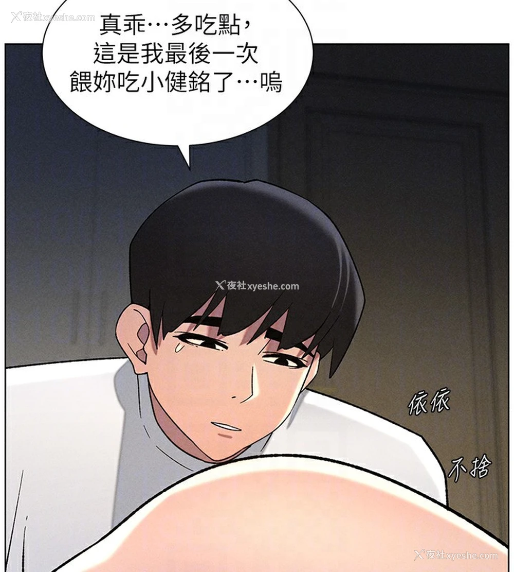 97P - 兄妹的秘密授课