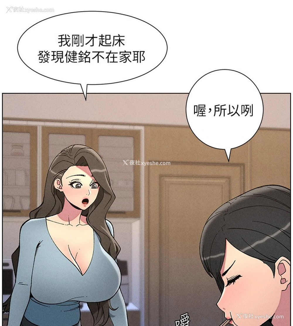 17P - 兄妹的秘密授课