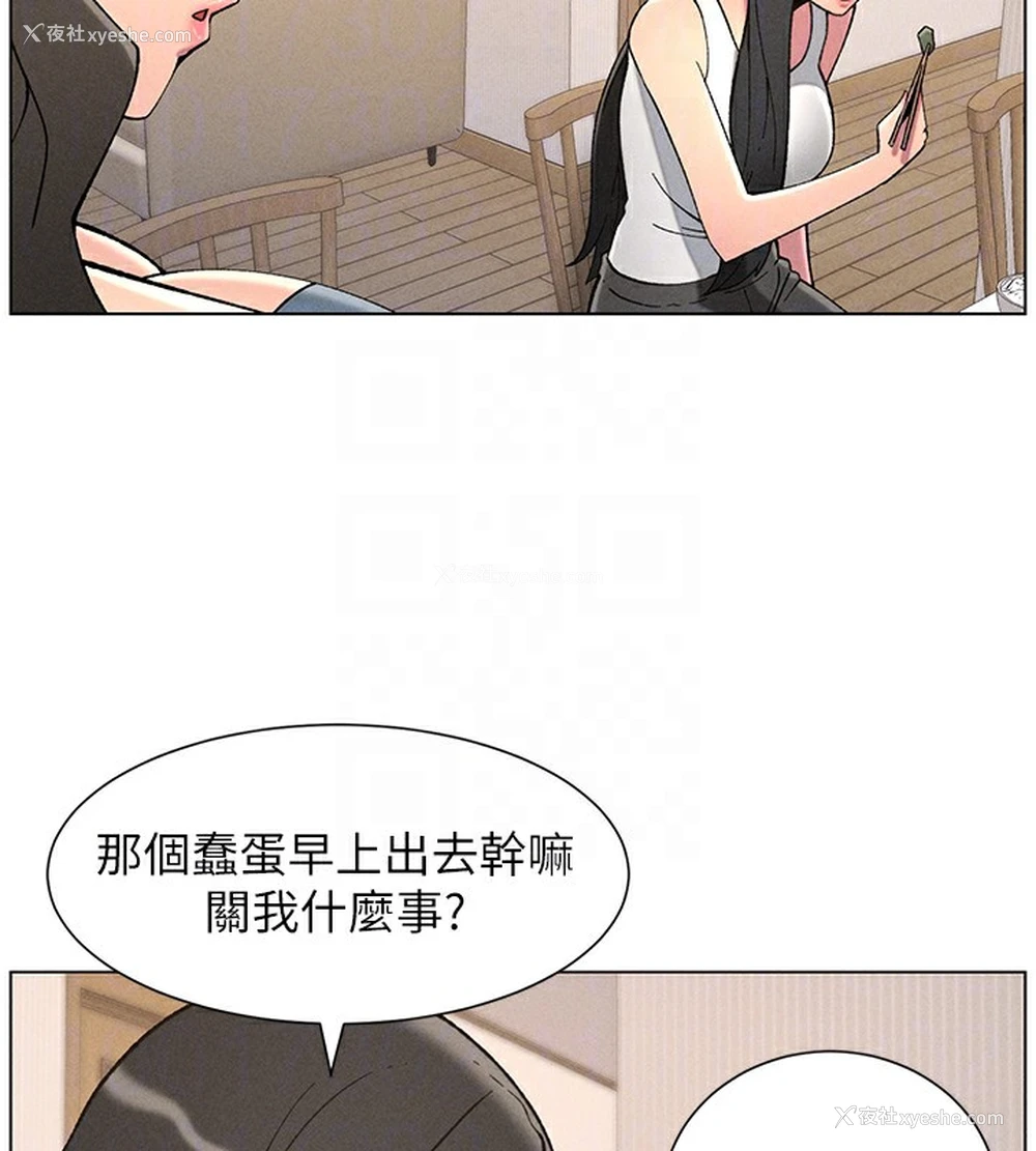21P - 兄妹的秘密授课