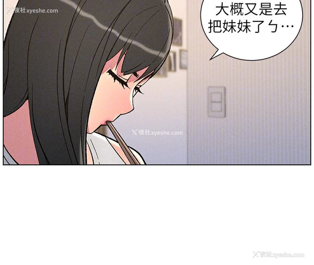 22P - 兄妹的秘密授课