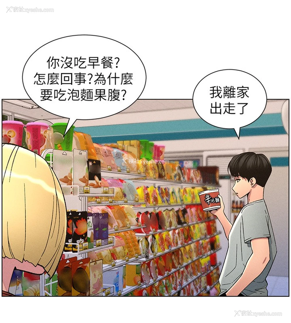 45P - 兄妹的秘密授课