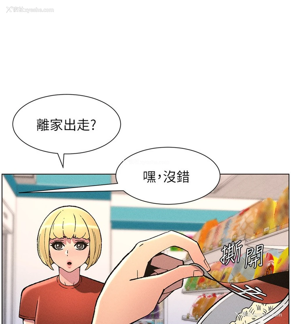 46P - 兄妹的秘密授课