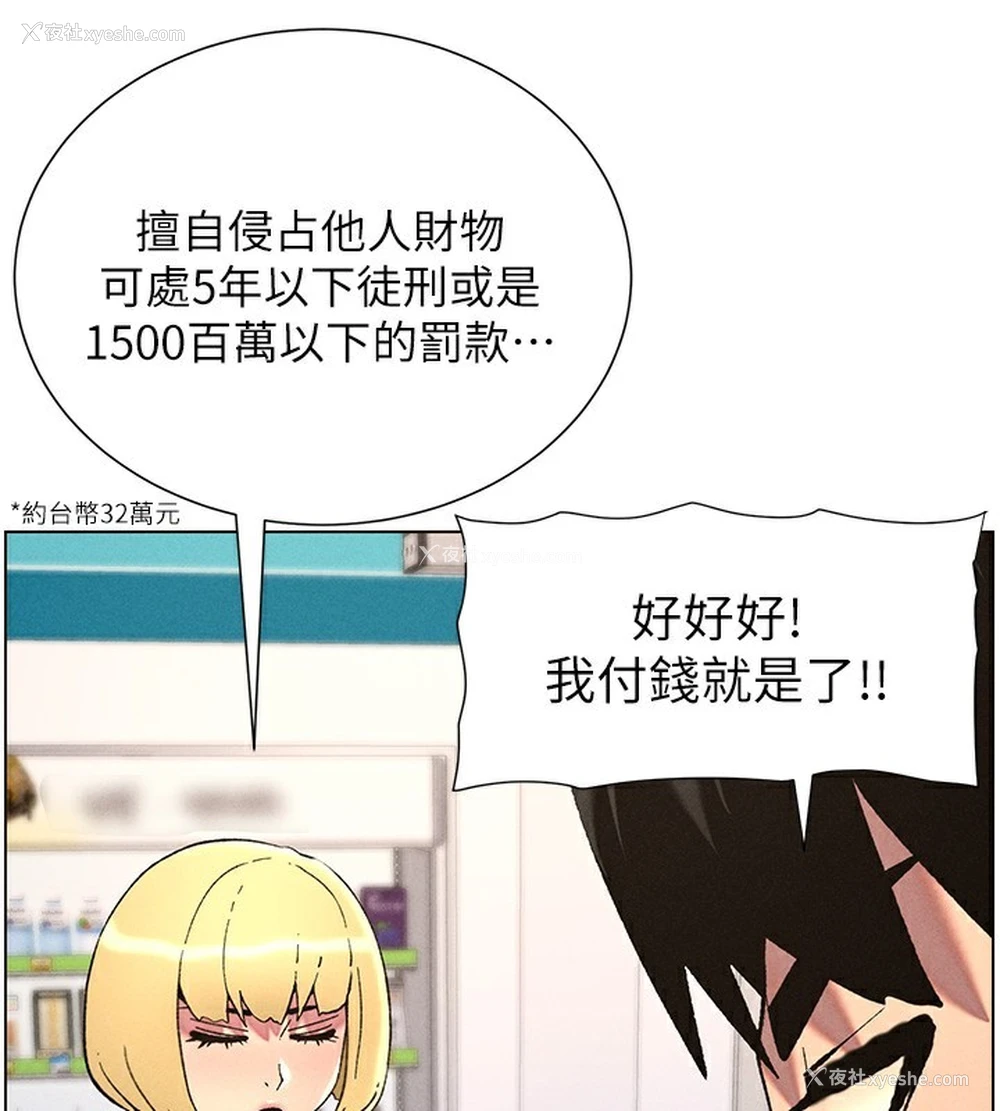 53P - 兄妹的秘密授课