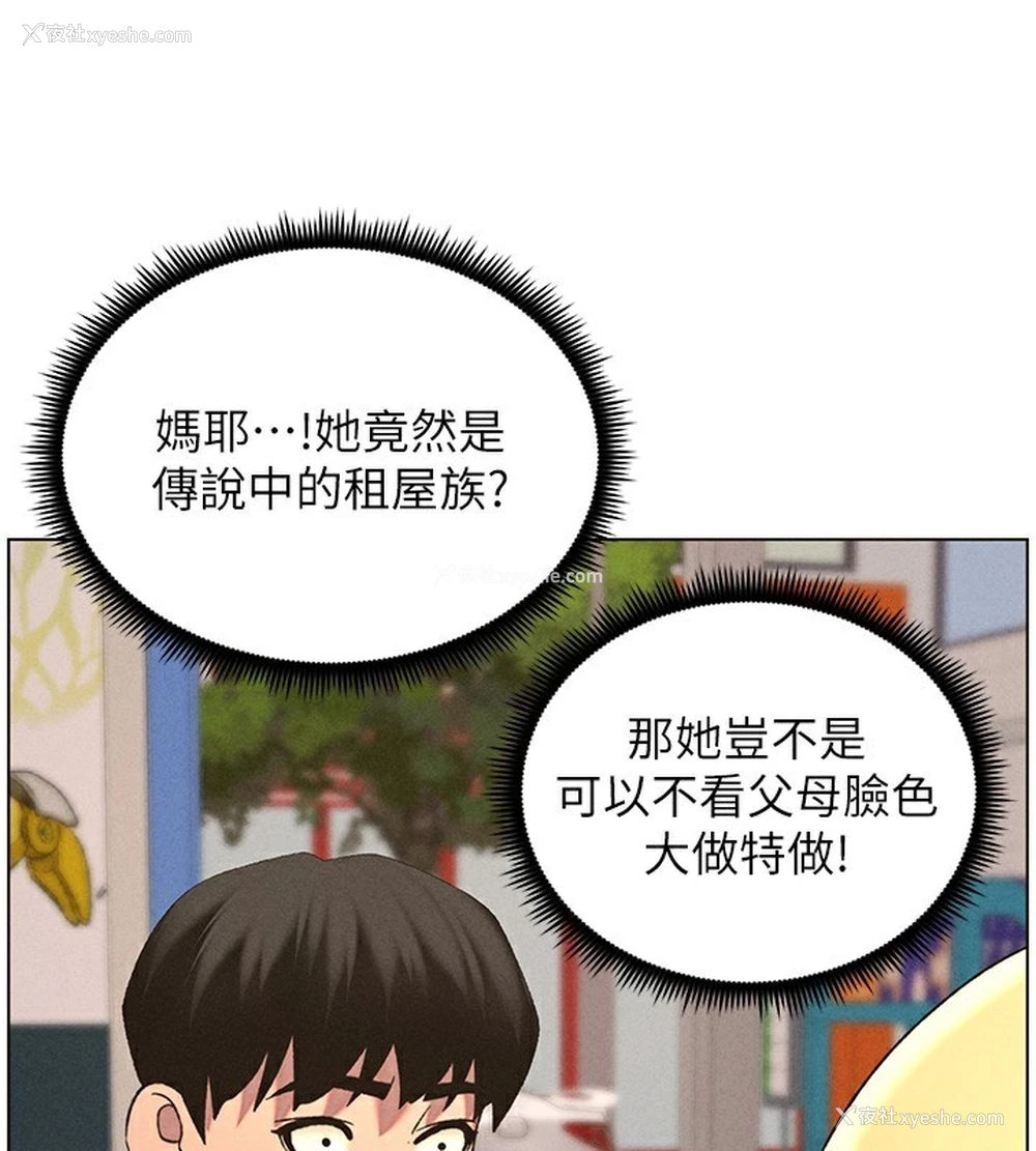 70P - 兄妹的秘密授课
