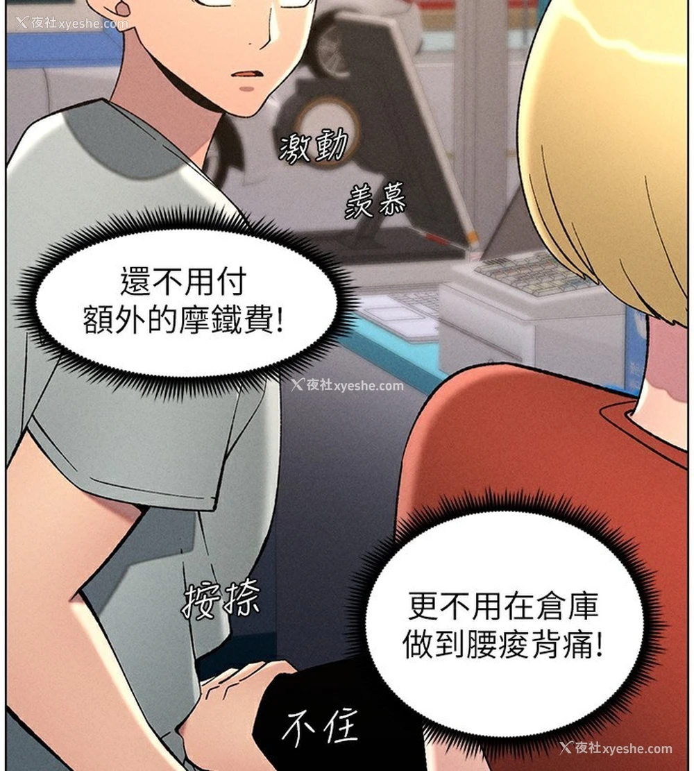 71P - 兄妹的秘密授课