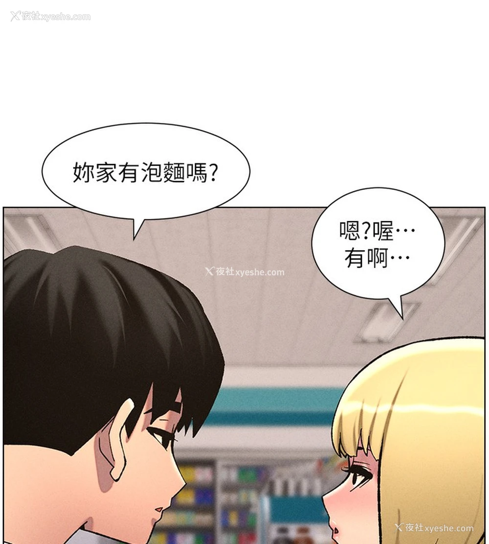 74P - 兄妹的秘密授课