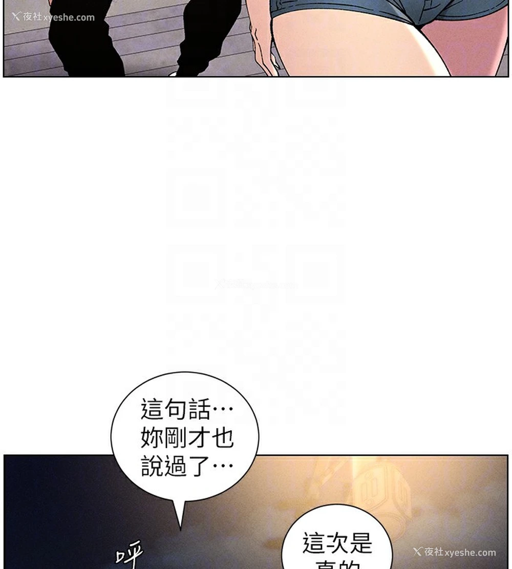 83P - 兄妹的秘密授课