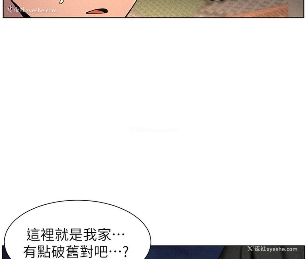 88P - 兄妹的秘密授课