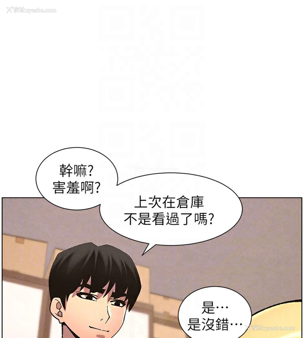 108P - 兄妹的秘密授课