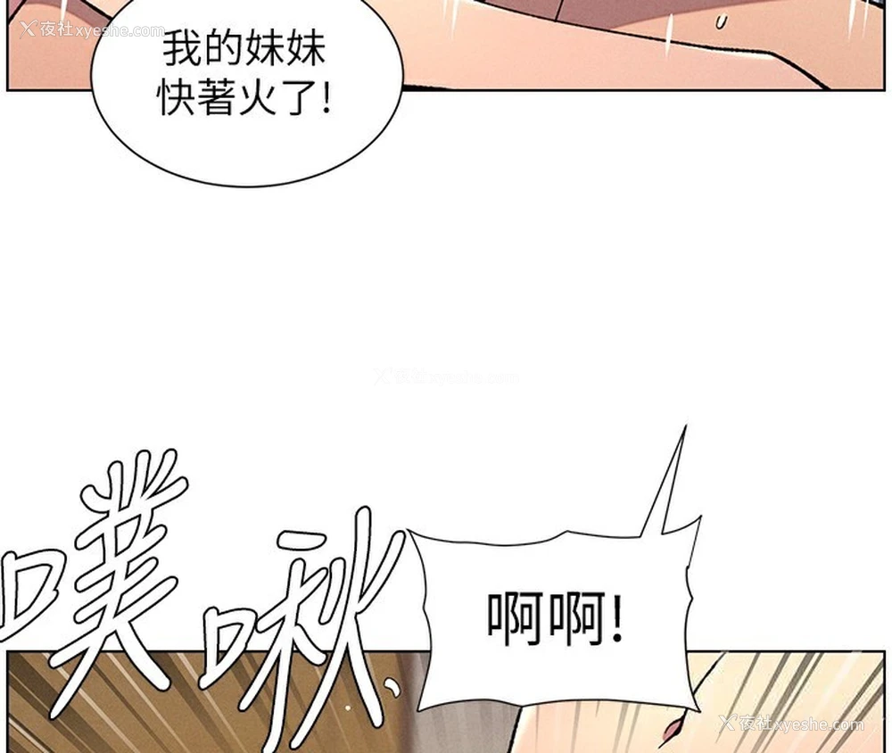 131P - 兄妹的秘密授课