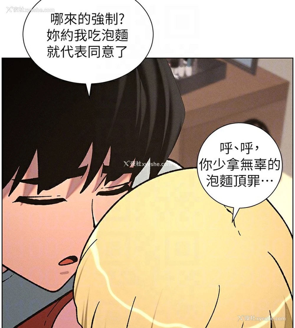20P - 兄妹的秘密授课
