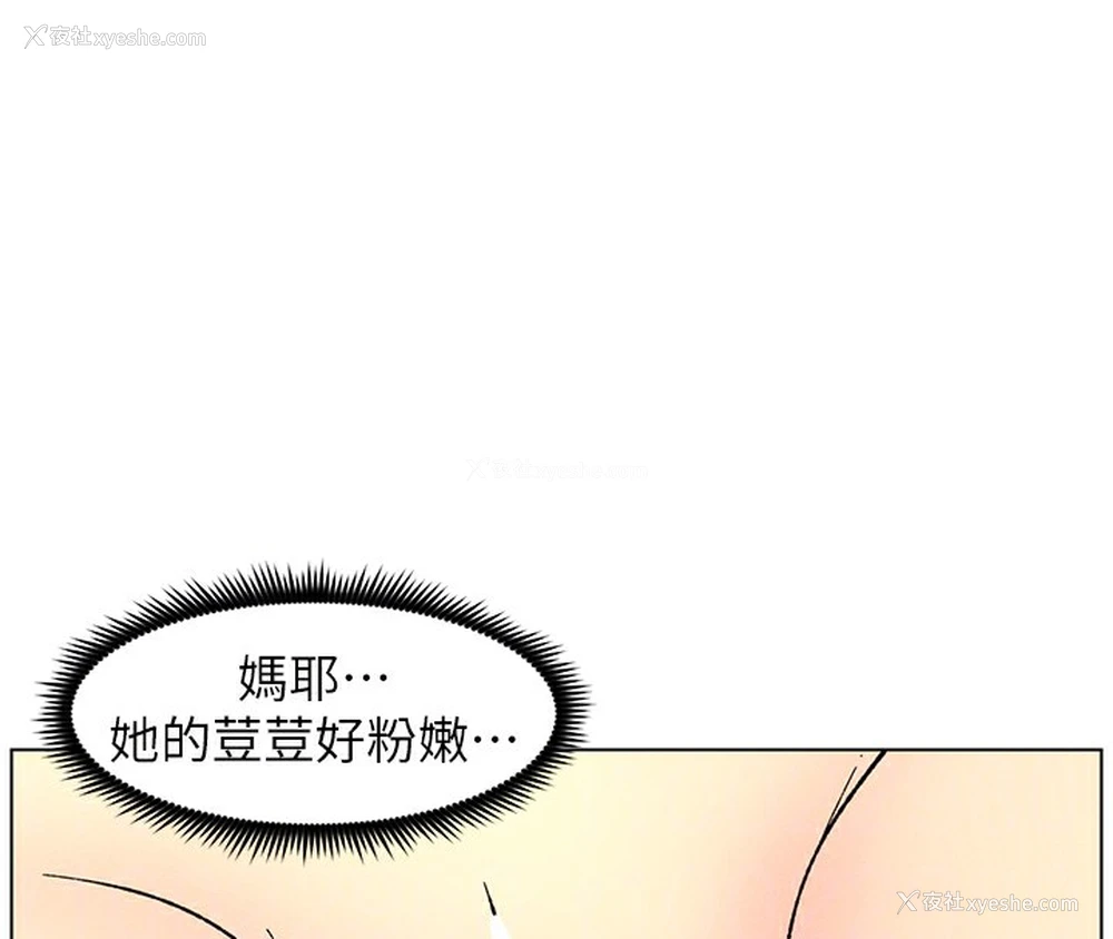 71P - 兄妹的秘密授课