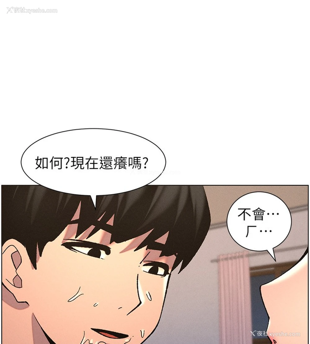 96P - 兄妹的秘密授课
