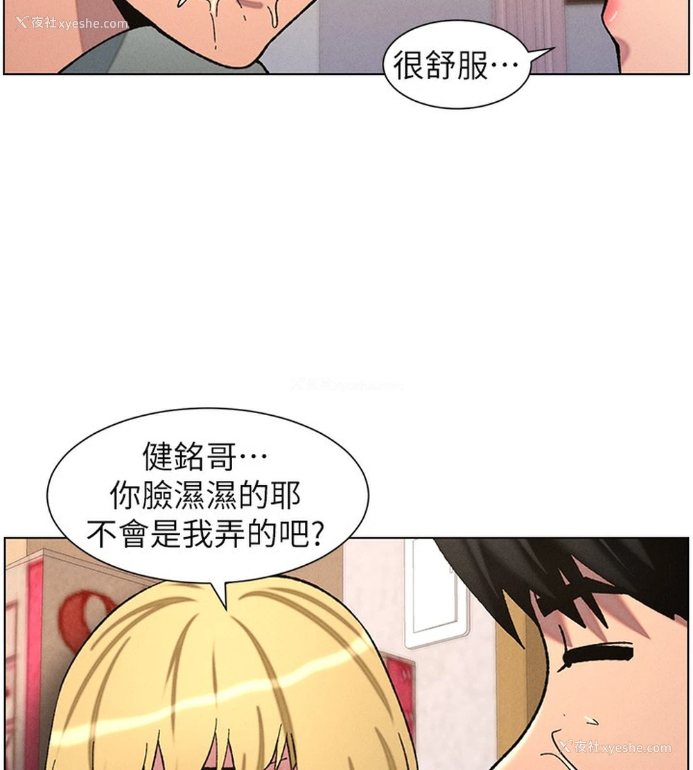 97P - 兄妹的秘密授课