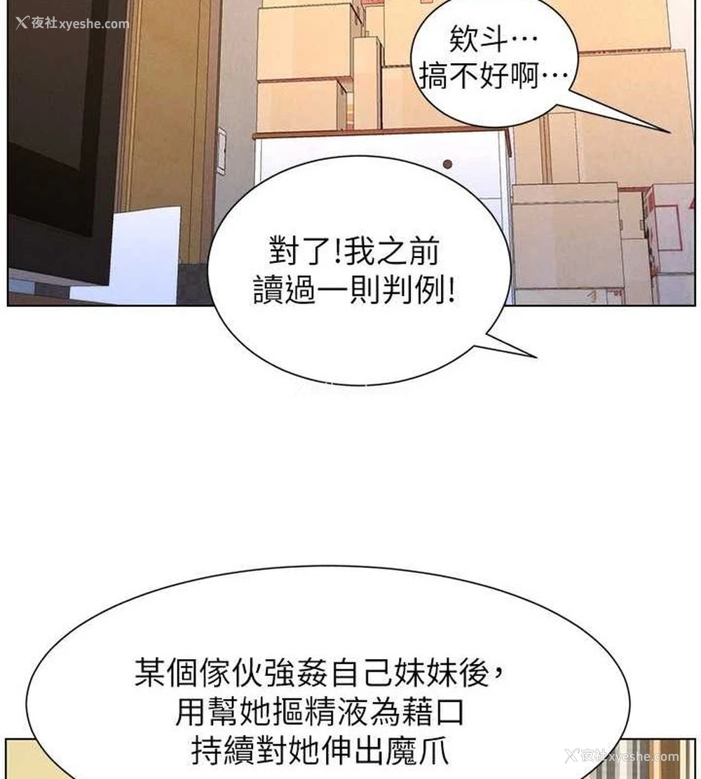 101P - 兄妹的秘密授课