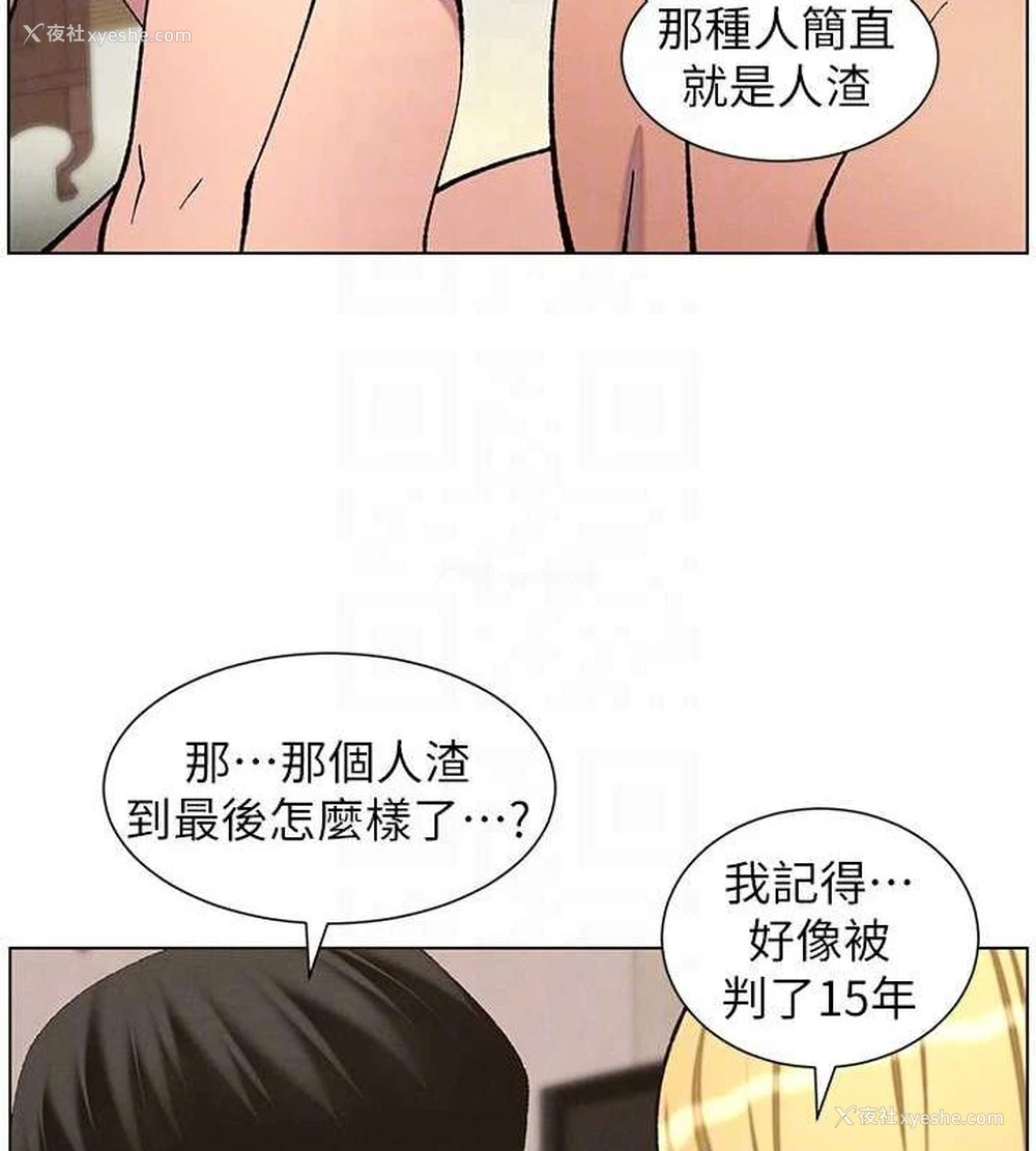 103P - 兄妹的秘密授课