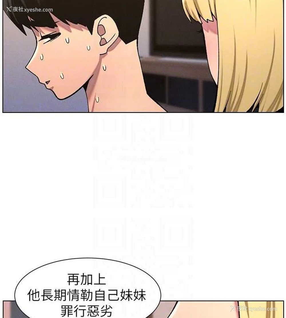 104P - 兄妹的秘密授课