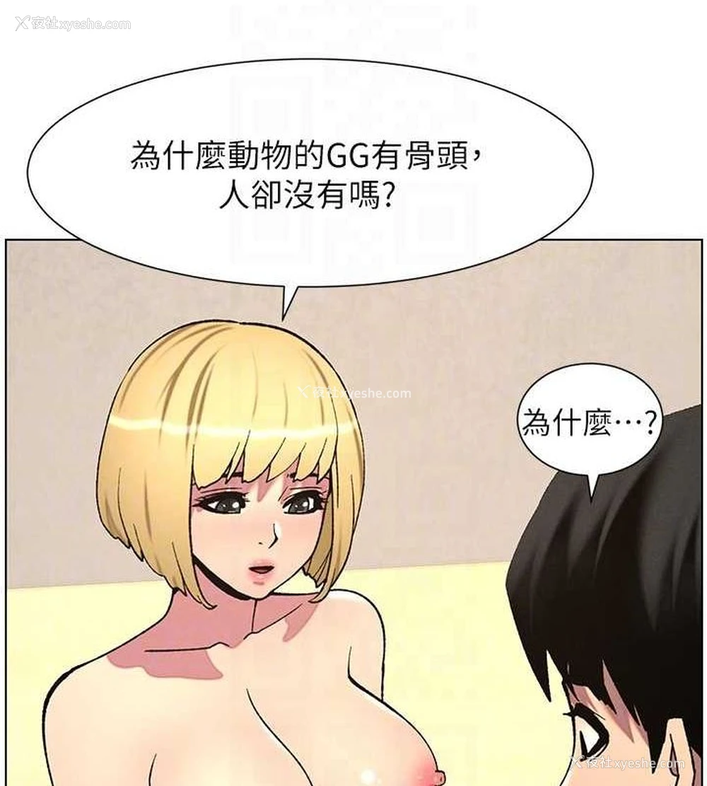 111P - 兄妹的秘密授课