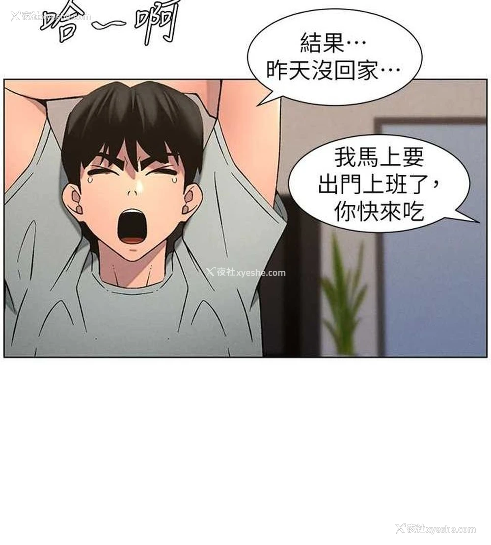 130P - 兄妹的秘密授课